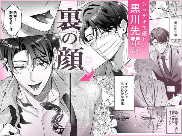 【スプリットタン×背徳オフィスSEX】黒川先輩の割れたエロ舌にクリを貪られて仕事ができない件