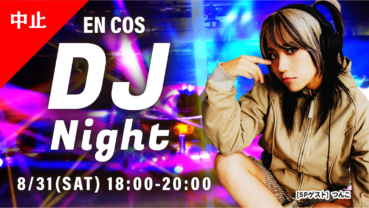 DJ Nightの情報を公開しました